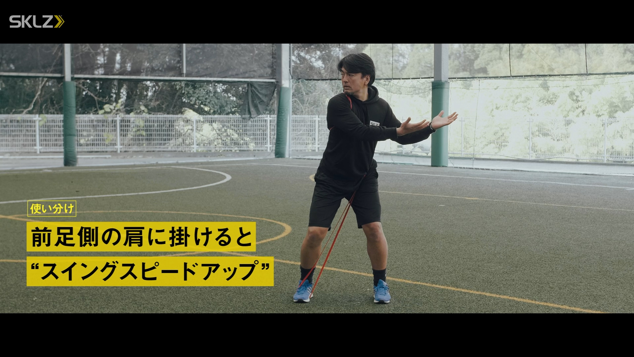 09_SKLZ-SUPER SANDBAG,PRO BANDS MEDIUMを使用したトレーニングのポイント