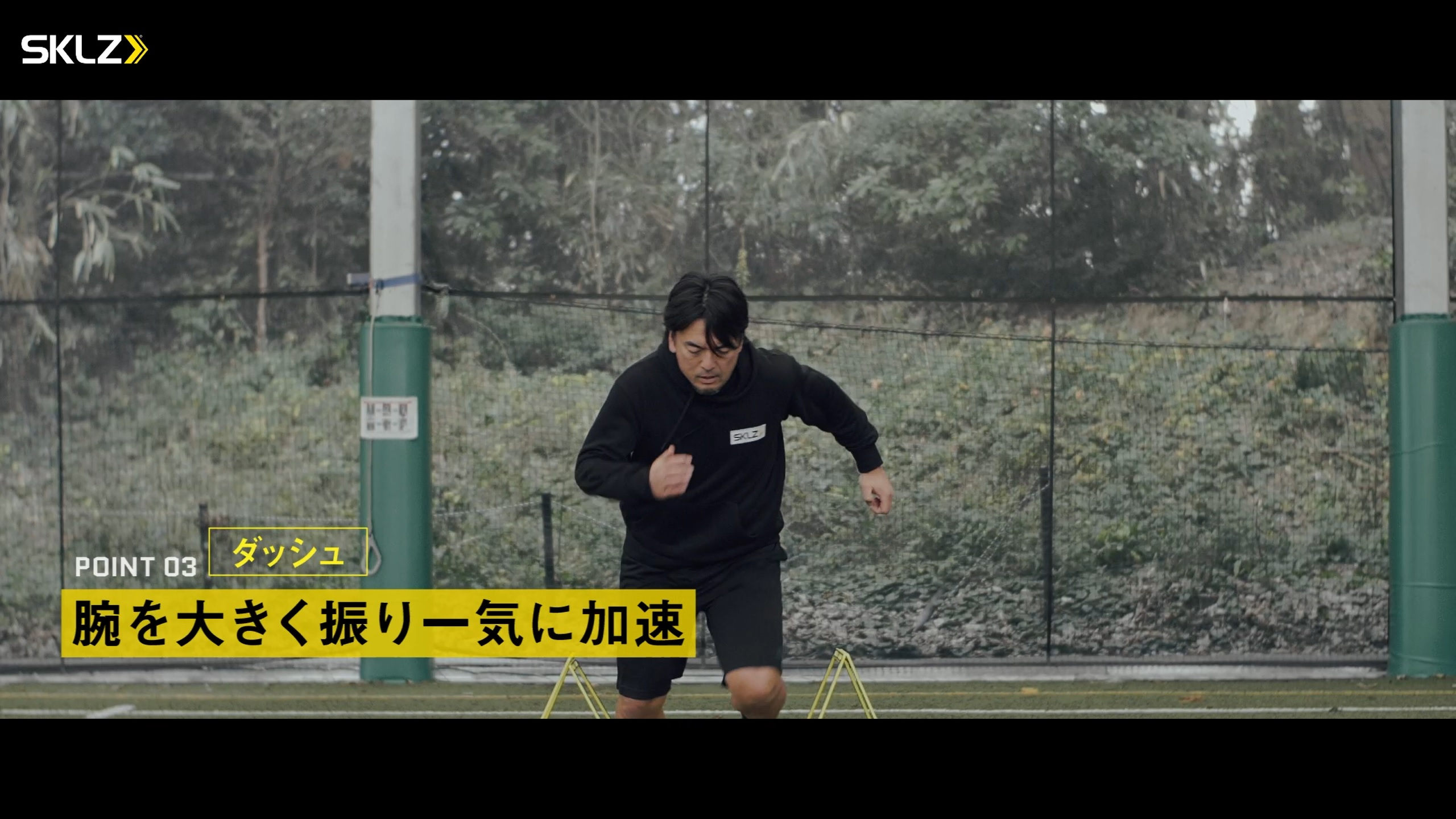 12_SKLZ-AGILITY TRAINER PROを使用したトレーニングのポイント 12_SKLZ-AGILITY TRAINER PROを使用したトレーニングのポイント