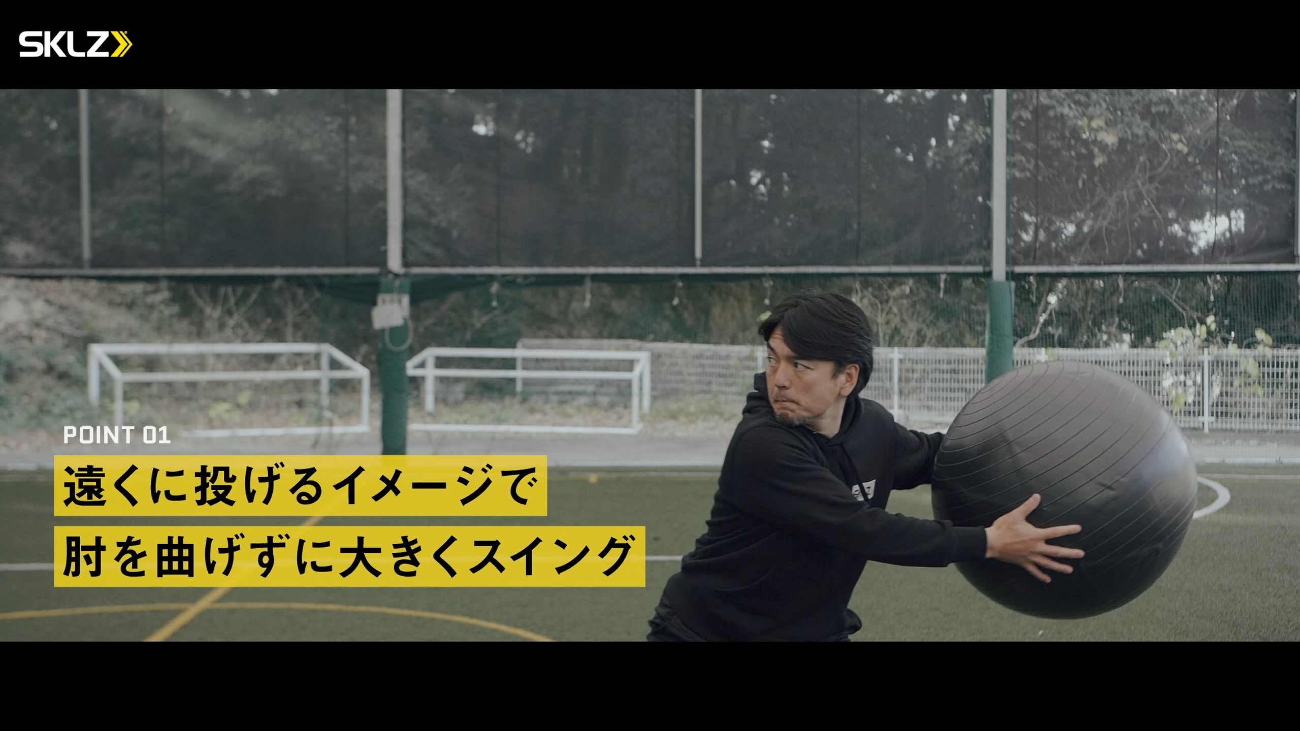 13_SKLZ-STABILITY BALL 75cmを使用したトレーニングのポイント