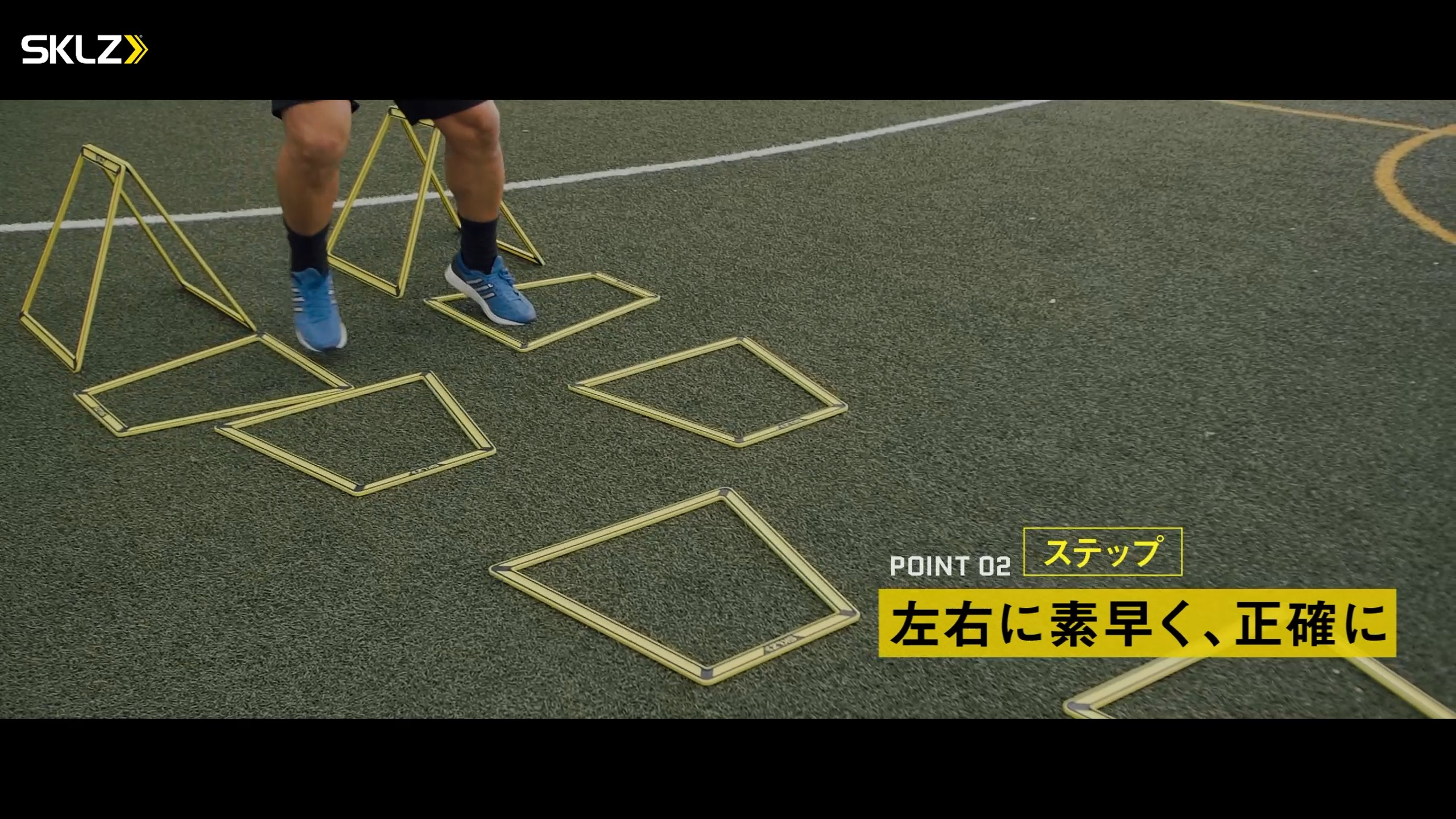 11_SKLZ-AGILITY TRAINER PROを使用したトレーニングのポイント 11_SKLZ-AGILITY TRAINER PROを使用したトレーニングのポイント