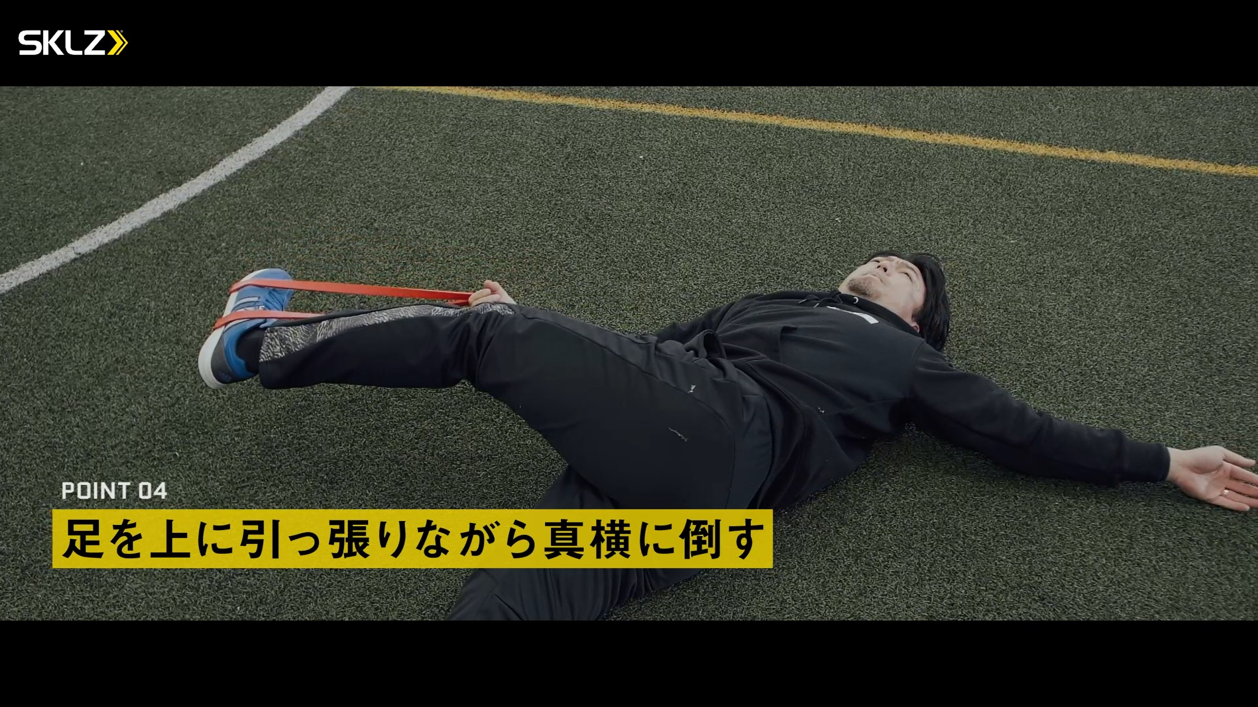 10_SKLZ-PRO BANDS MEDIUMを使ったストレッチのポイント