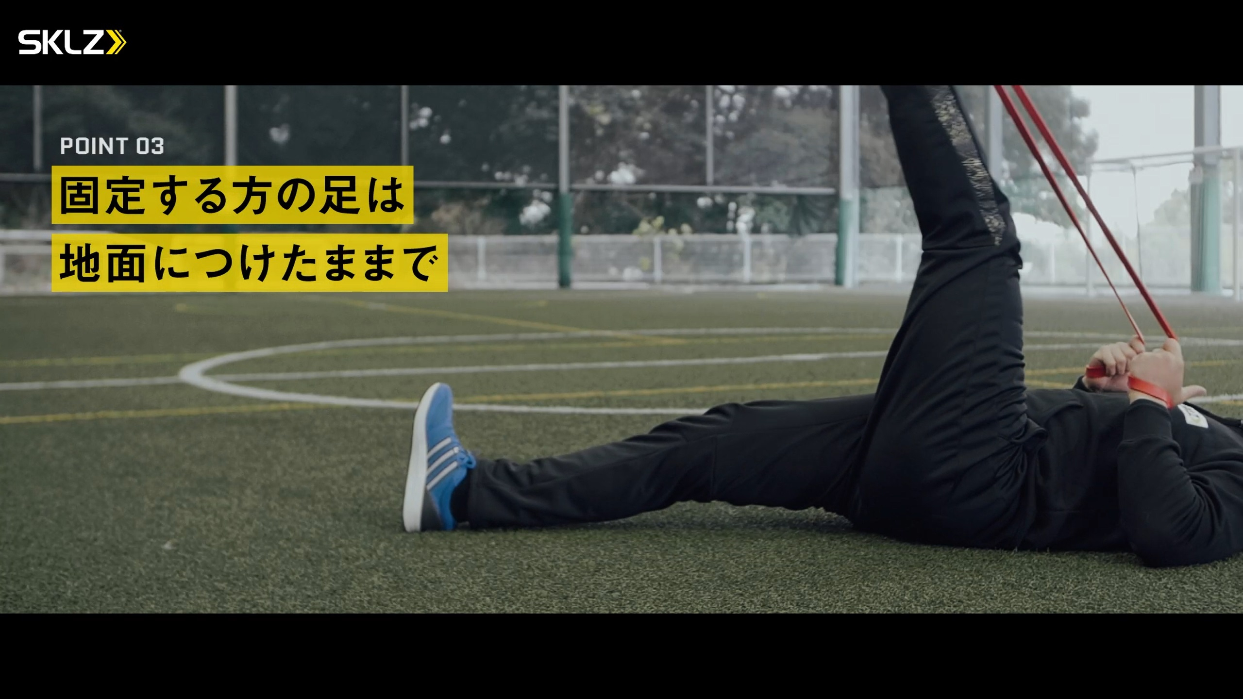 03_SKLZ-PRO BANDS MEDIUMを使ったストレッチのポイント