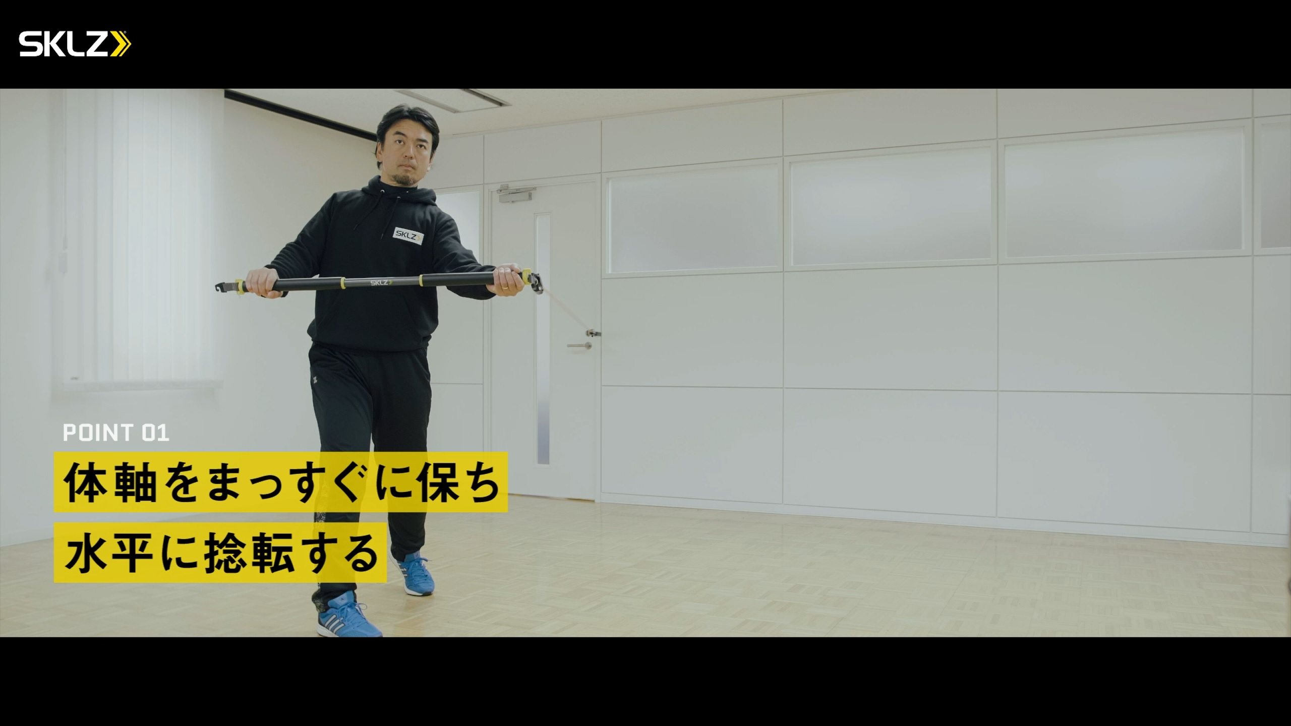 10_SKLZ-CHOP BAR,UNIVERSAL ANCHOR,TRAINING CABLE EXTRA LIGHT 10-20LBを使用したトレーニングのポイント