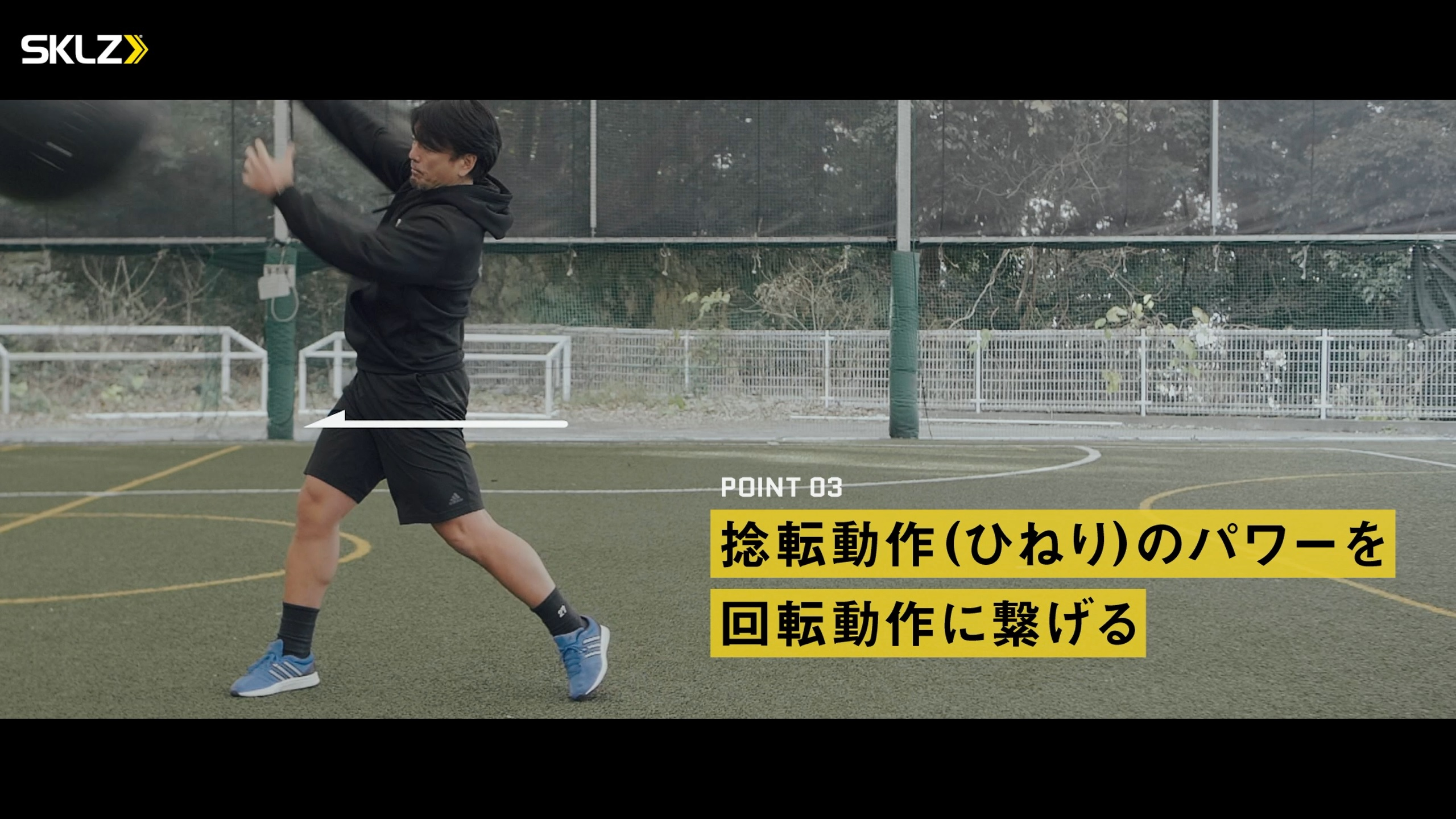 17_SKLZ-STABILITY BALL 75cmを使用したトレーニングのポイント