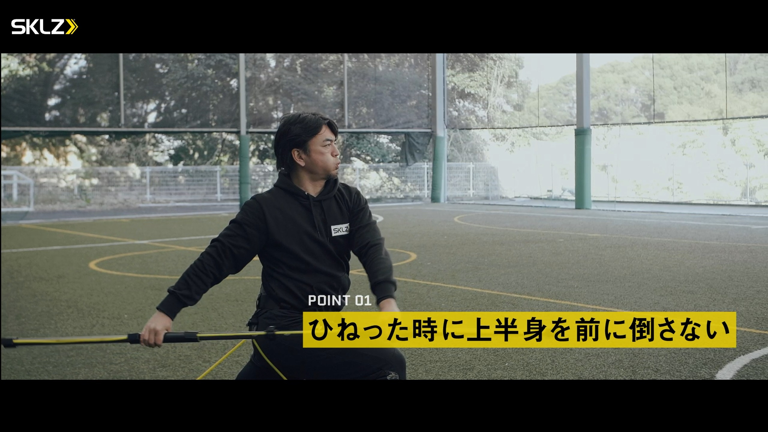 16_SKLZ-MOBILITY BAR,HOPZを使ったストレッチのポイント
