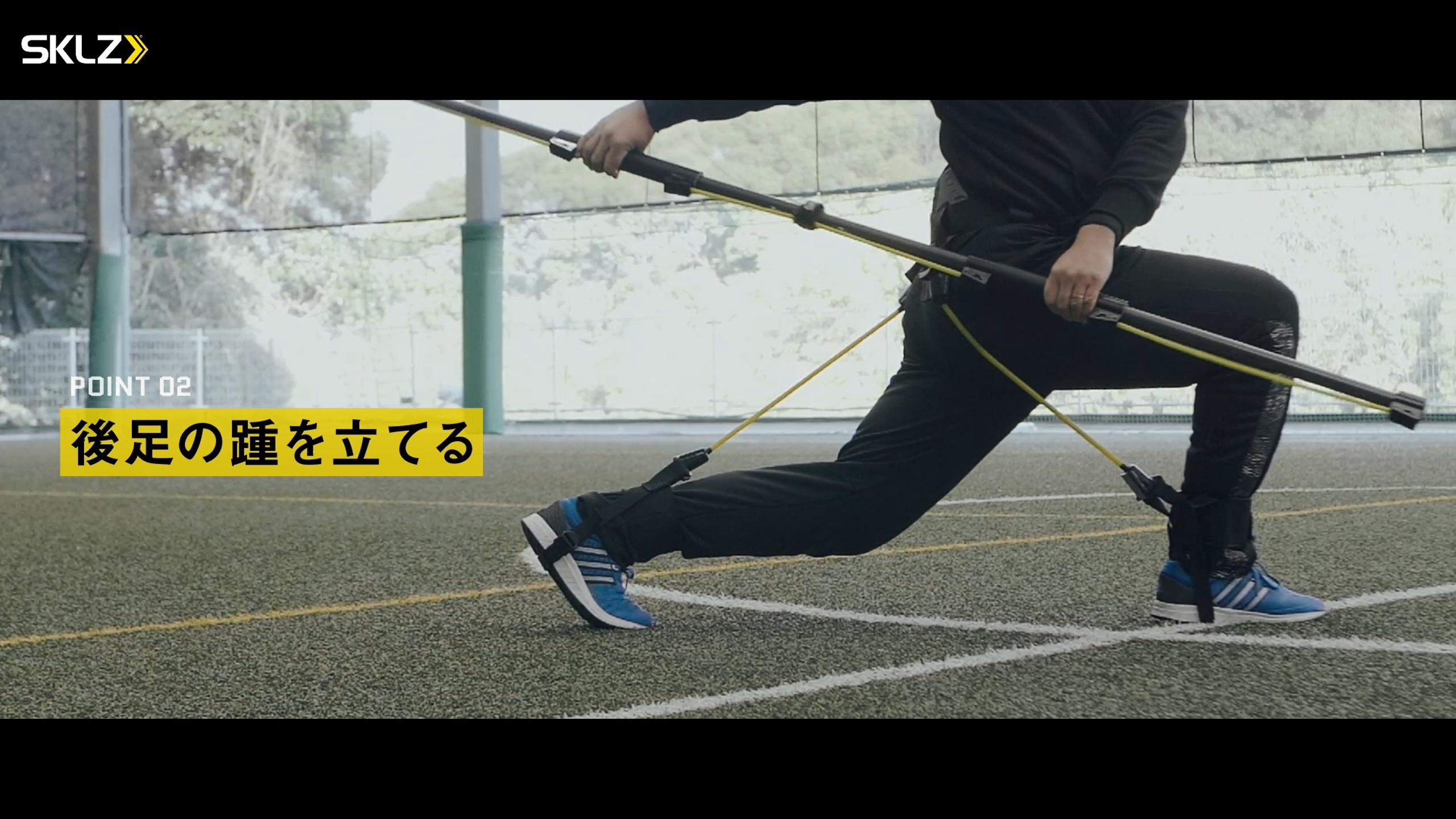 17_SKLZ-MOBILITY BAR,HOPZを使ったストレッチのポイント
