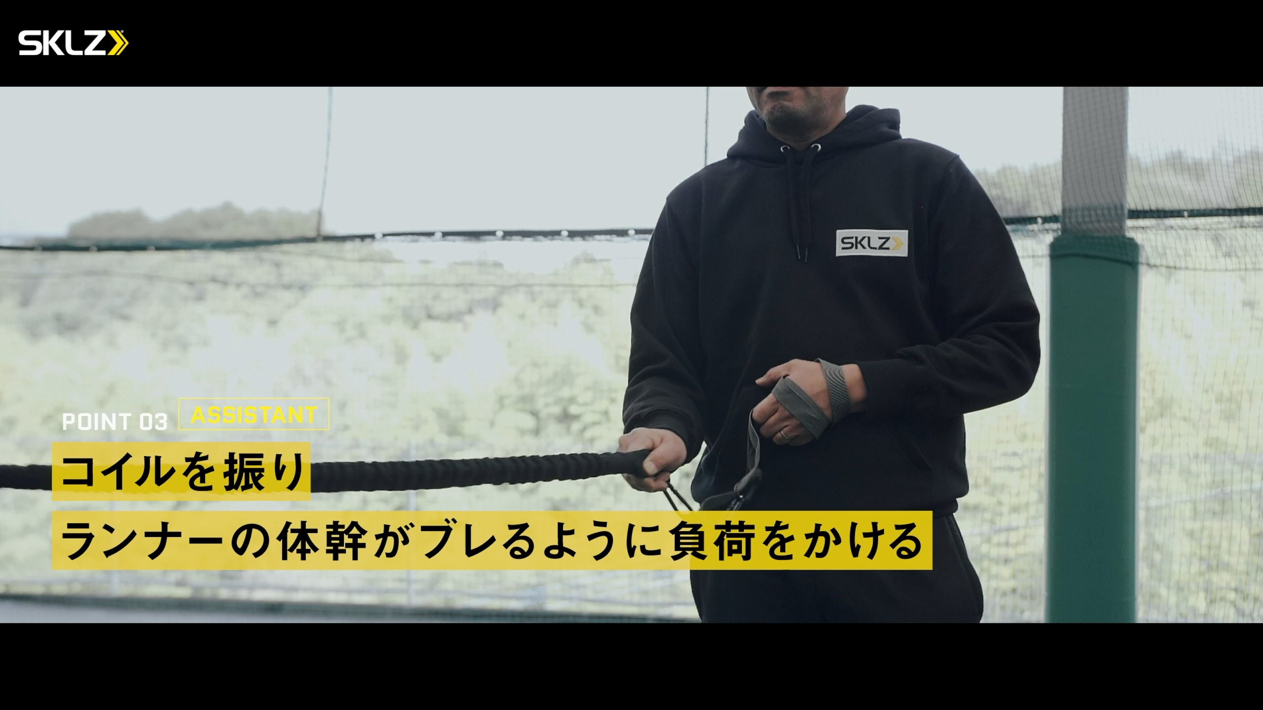 09_SKLZ-ELEVATION LADDER,6X HURDLES,RECOIL360を使ったトレーニングのポイント 09_SKLZ-ELEVATION LADDER,6X HURDLES,RECOIL360を使ったトレーニングのポイント