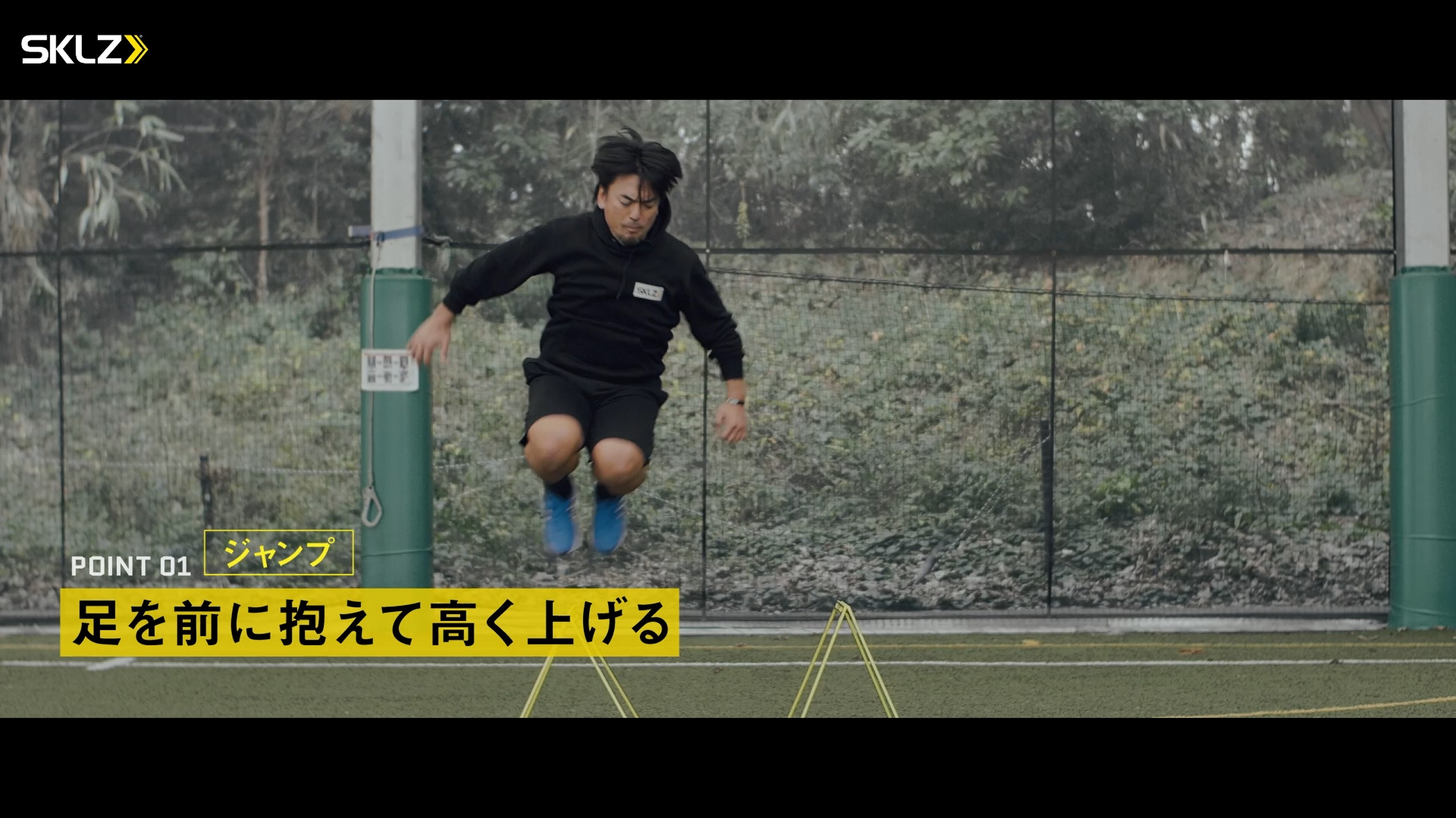 10_SKLZ-AGILITY TRAINER PROを使用したトレーニングのポイント 10_SKLZ-AGILITY TRAINER PROを使用したトレーニングのポイント