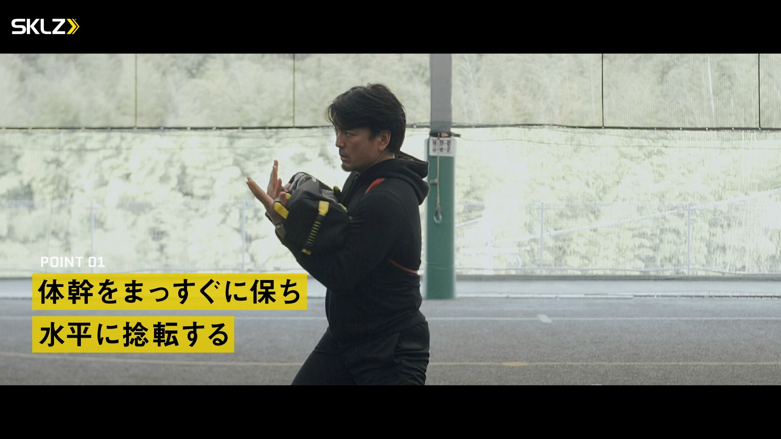 05_SKLZ-SUPER SANDBAG,PRO BANDS MEDIUMを使用したトレーニングのポイント
