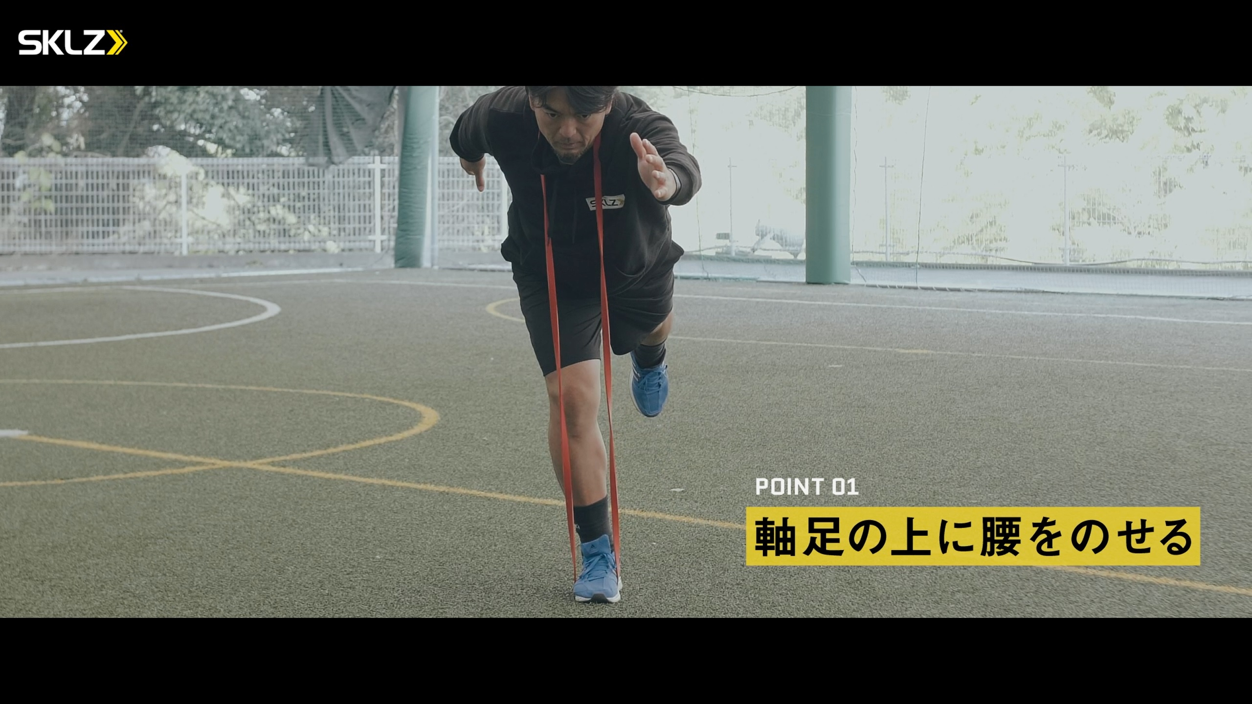 12_SKLZ-PRO BANDS MEDIUMを使用したトレーニングのポイント