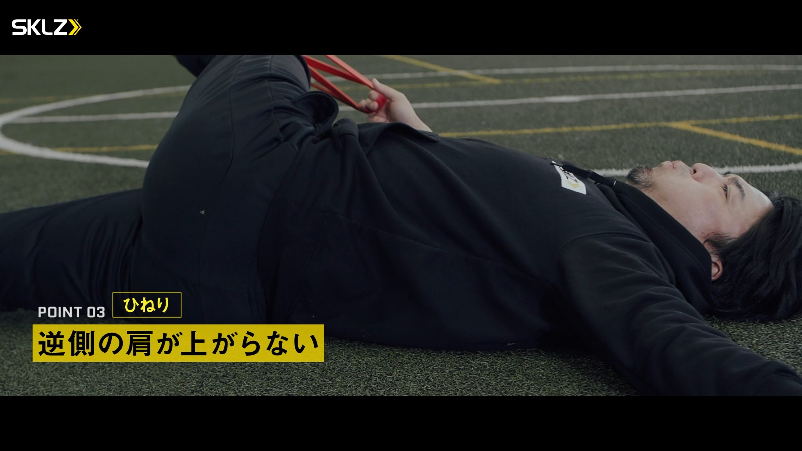 09_SKLZ-PRO BANDS MEDIUMを使ったストレッチのポイント