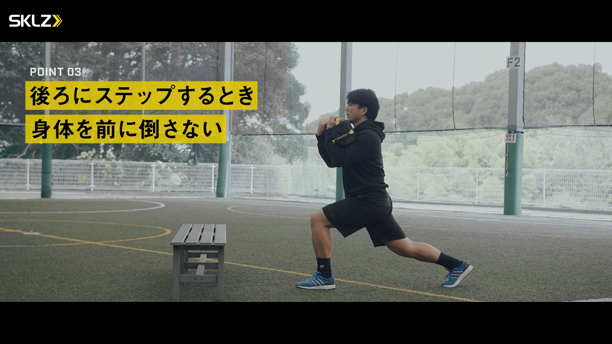 03_SKLZ-SUPER SANDBAGを使用したトレーニングのポイント