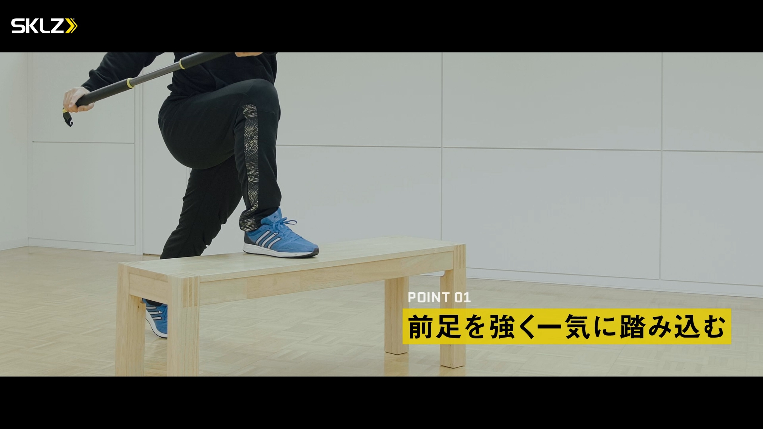07_SKLZ-CHOP BAR,UNIVERSAL ANCHOR,TRAINING CABLE EXTRA LIGHT 10-20LBを使用したトレーニングのポイント