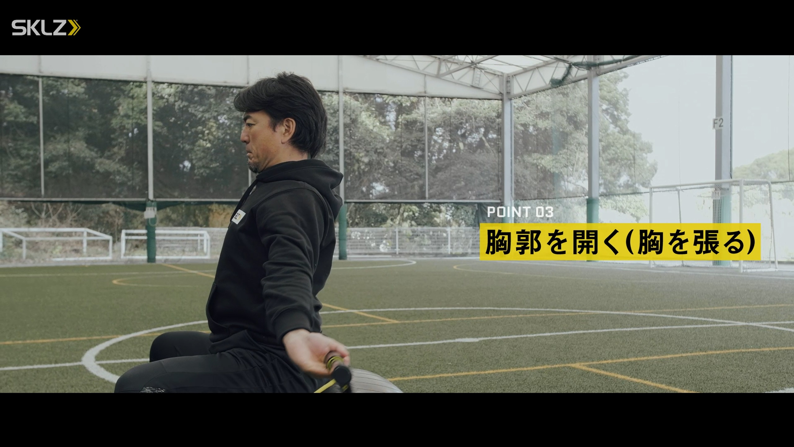 15_SKLZ-MOBILITY BAR,STABILITY BALL 75cmを使ったストレッチのポイント