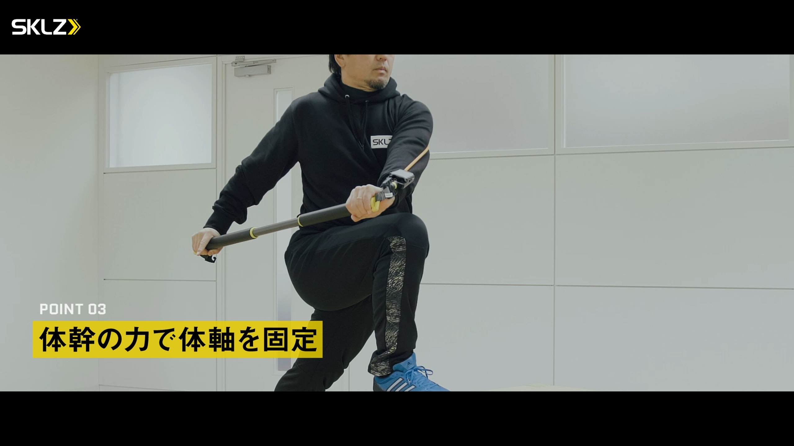 09_SKLZ-CHOP BAR,UNIVERSAL ANCHOR,TRAINING CABLE EXTRA LIGHT 10-20LBを使用したトレーニングのポイント