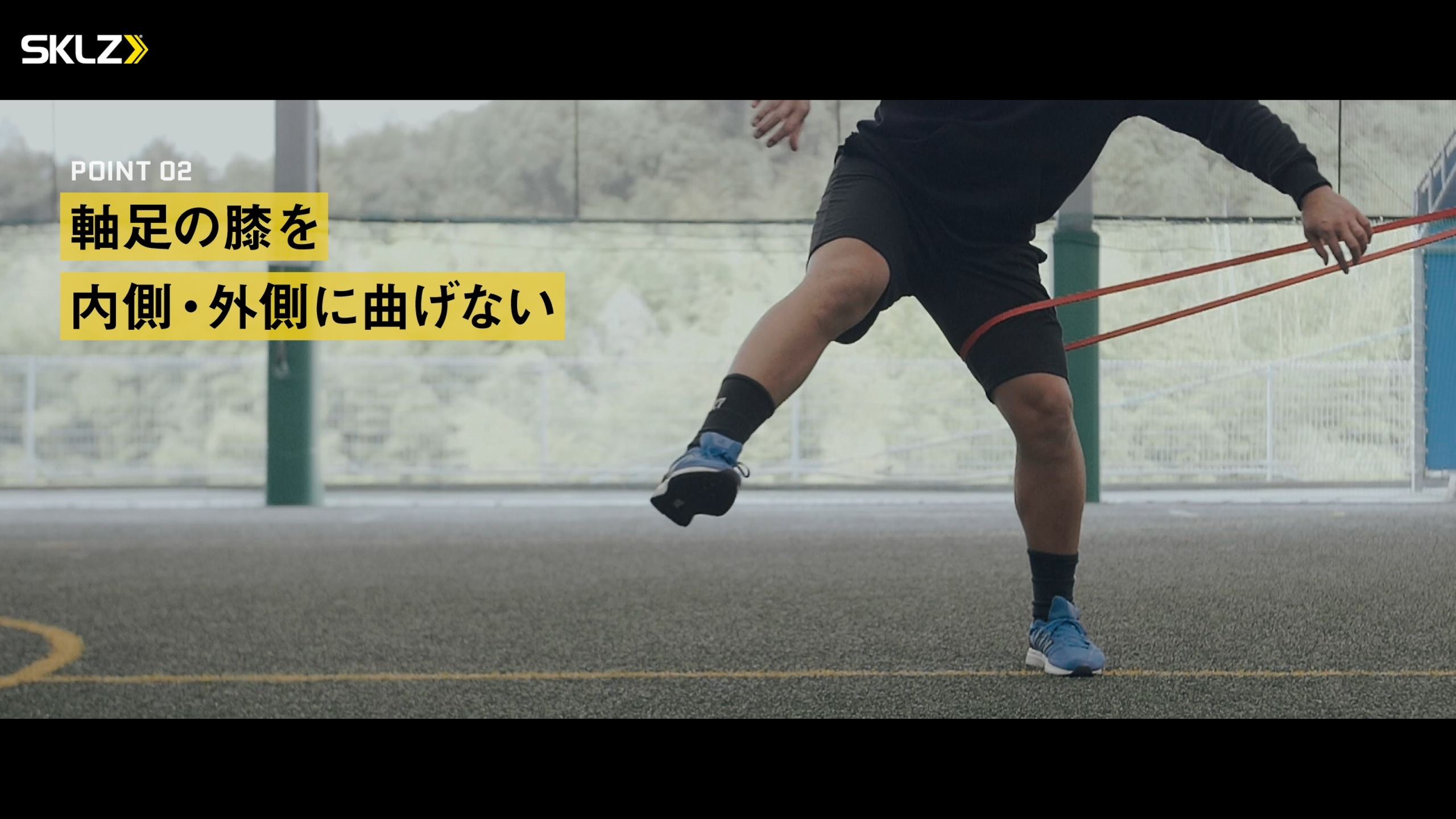 05_SKLZ-PRO BANDS MEDIUMを使用したトレーニングのポイント